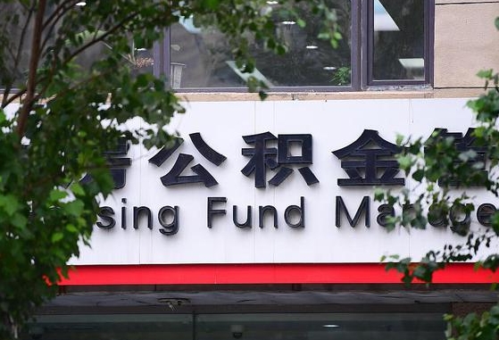 扬州公积金可以找黄牛取出来吗（公积金 黄牛）
